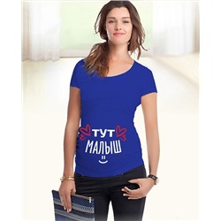 Футболка для беременных "Тут малыш"
