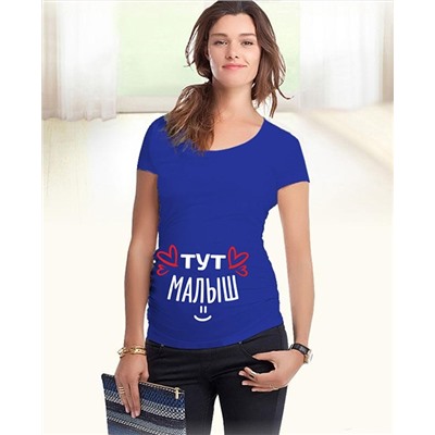 Футболка для беременных "Тут малыш"