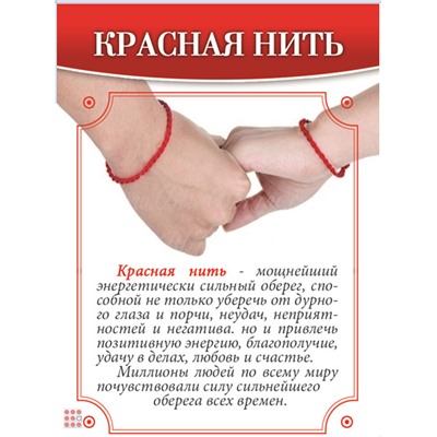 Браслет красная нить Сердце любви