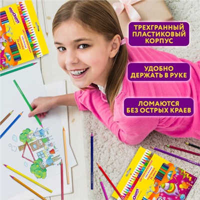 Карандаши цветные ЮНЛАНДИЯ "КАРНАВАЛ", 24 цвета, трехгранные, грифель 3 мм, 181686