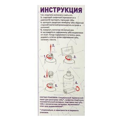 Космическое питание «Суп гороховый», в тюбике, 115 г