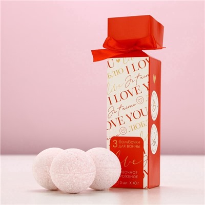 Набор бомбочки для ванны I love you, 3×40 г, Чистое счастье