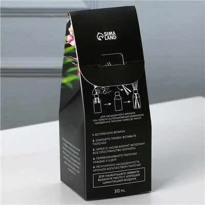 Диффузор ароматический Home perfume, аромат жасм.ин, 30 мл.