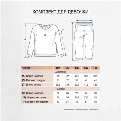 Комплект для девочки (джемпер, брюки), цвет тёмно-синий, рост 110 см