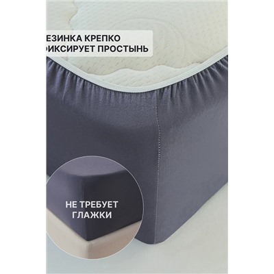 Простыня трикотажная на резинке IDEASON