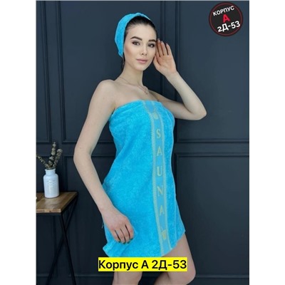 Халат, хлопок 02.01.