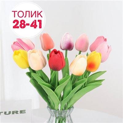 ТЮЛЬПАН СИЛИКОН 35см