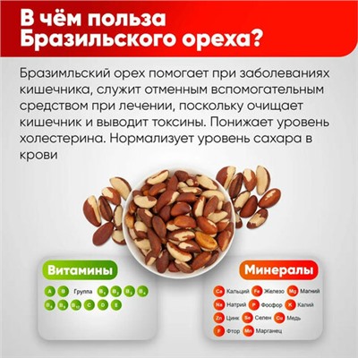 Бразильский орех сушеный, очищенный NARMAK, 1 кг