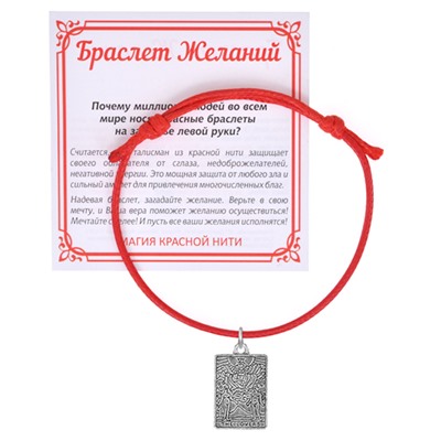 KB1-3024 Красный браслет Таро - Любовники