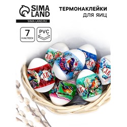 Термонаклейки на 7 яиц «Птицы», на пасху