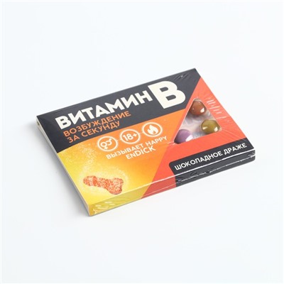 Драже шоколадное в блистере «Витамин В», 11 г. (18+)