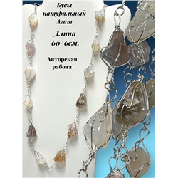 Бусы из натуральных камней Агат/ Цвет 8 дымчатый