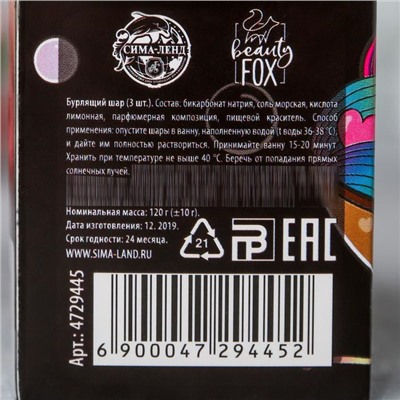 Набор бомбочки для ванны BEAUTY FOX «Волшебство», 3х40 г