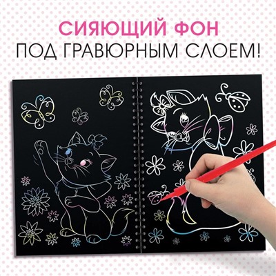 Гравюра для девочек «Кошечка Мари», набор для творчества, голографический фон, 8 гравюр, Дисней