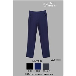 +НАЛ_  DELORAS Брюки K62930 Черный Черный д/девочки