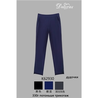 +НАЛ_  DELORAS Брюки K62930 Черный Черный д/девочки