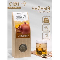 Травяной чай "Джекичай. Иммунный", в пирамидках, 60 г