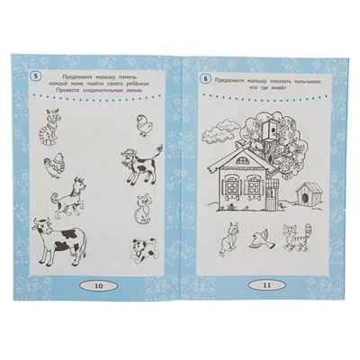 Окружающий мир: 2-3 лет  Трясорукова Т.П.