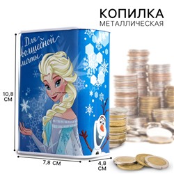 Копилка металлическая, 7.8 см × 4.8 см × 10.8 см «Для волшебной мечты», Холодное сердце
