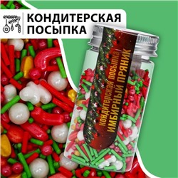 Посыпка кондитерская "Имбирный пряник", 50 г