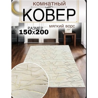 Коврик 15.03.