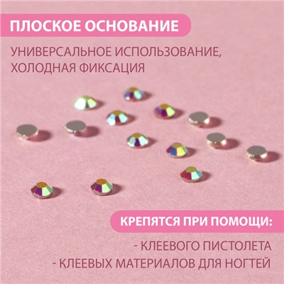 Стразы «Усечённый конус», с голографией, стеклянные, d=1.8 мм, 100 шт., цвет серебряный