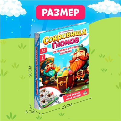 Настольная игра «Сокровища гномов», 2-4 игрока, 4+