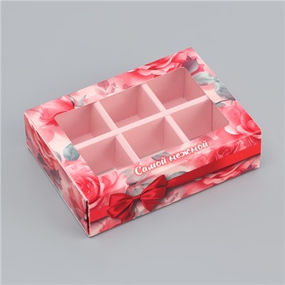Коробка складная для 6 конфет «Самой нежной», 13.7×9.8×3.8 см. Кондитерская упаковка