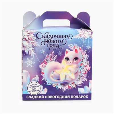 Сладкий детский новогодний подарок «Сказочный год», шоколадные конфеты + заготовка для открытки, 500 г.