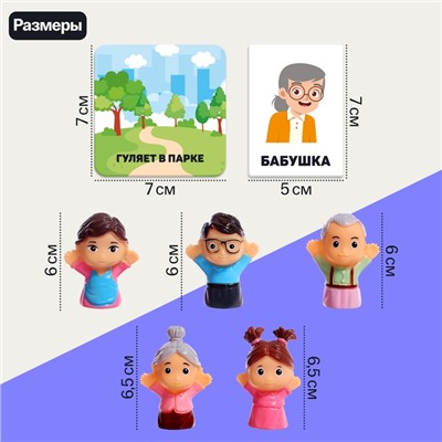 Развивающий набор «Говорим о семье», 3+