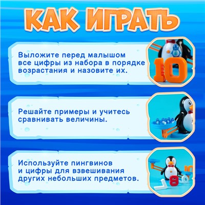 Развивающий набор «Умные Весы. Учимся считать», по методике Монтессори, 3+
