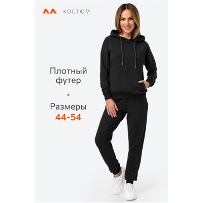 Женский костюм из футера двухнитки Happyfox