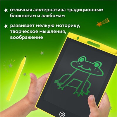 Электронный планшет для рисования диагональ 10 дюймов, 17х25 см, ЦВЕТНОЙ, BRAUBERG KIDS