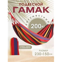 Гамак тканевый подвесной туристический 22.02.