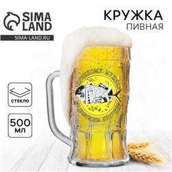 Кружка стеклянная пивная «Крепкому мужику, со светлым будущим», 500 мл