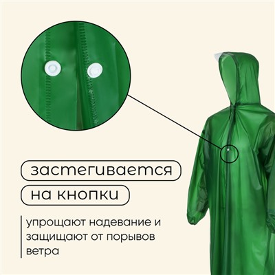 Дождевик - плащ maclay, р. XL, цвет зелёный