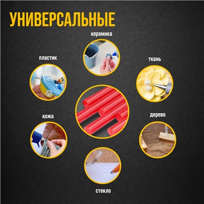 Клеевые стержни ТУНДРА, 7×100 мм, красные, 6 шт.