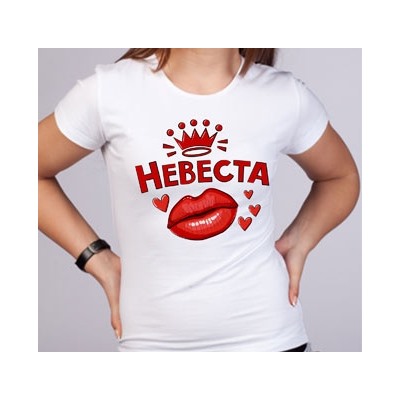Футболка "Невеста" поцелуй и корона