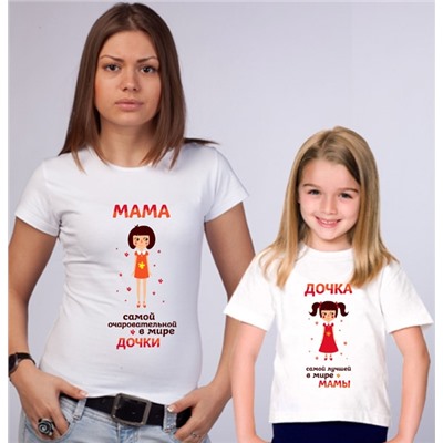 Футболки для мамы и дочки "Самая лучшая мама/дочка" рисунок