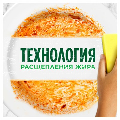 Средство для мытья посуды 1,35 л, FAIRY (Фейри) "Сочный Лимон", 740646