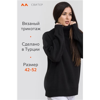 Женский свитер оверсайз с высоким воротом Happyfox