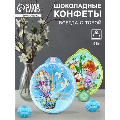 Конфеты шоколадные «Всегда с тобой», микс, 96 г