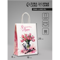 Пакет подарочный крафт, «С 8 Марта!» 18×8×25 см