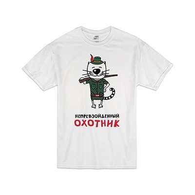 Футболка "Непревзойденный охотник" кот