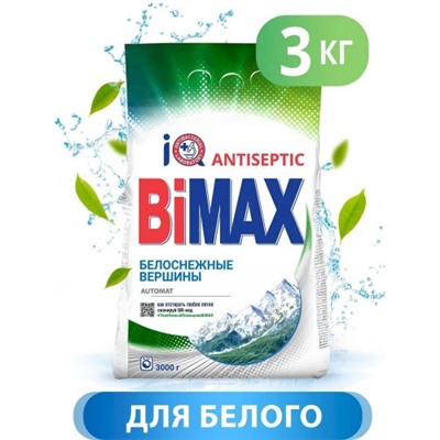 Стиральный порошок автомат BiMax (Бимакс) Белоснежные вершины, 3000 г