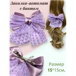 Заколка-автомат с бантом Корея Арт 6 тип 1