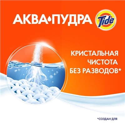 Стиральный порошок Tide Color, автомат, 12 кг