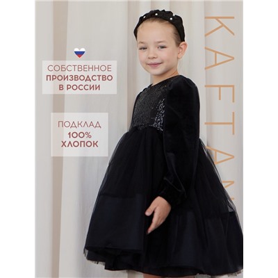 Платье детское нарядное KAFTAN рост 110, черный