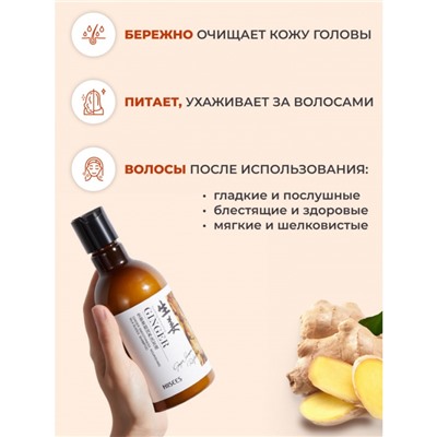 Шампунь с имбирем Hiisees, 250 мл