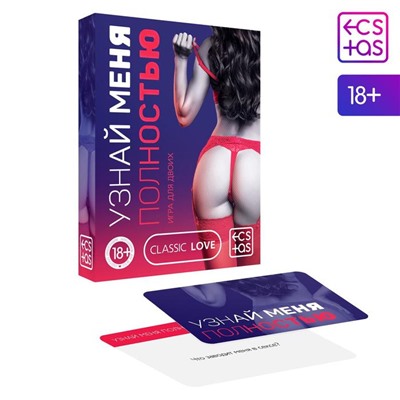 Секс-игра для двоих «Узнай меня полностью», 25 карт, 18+